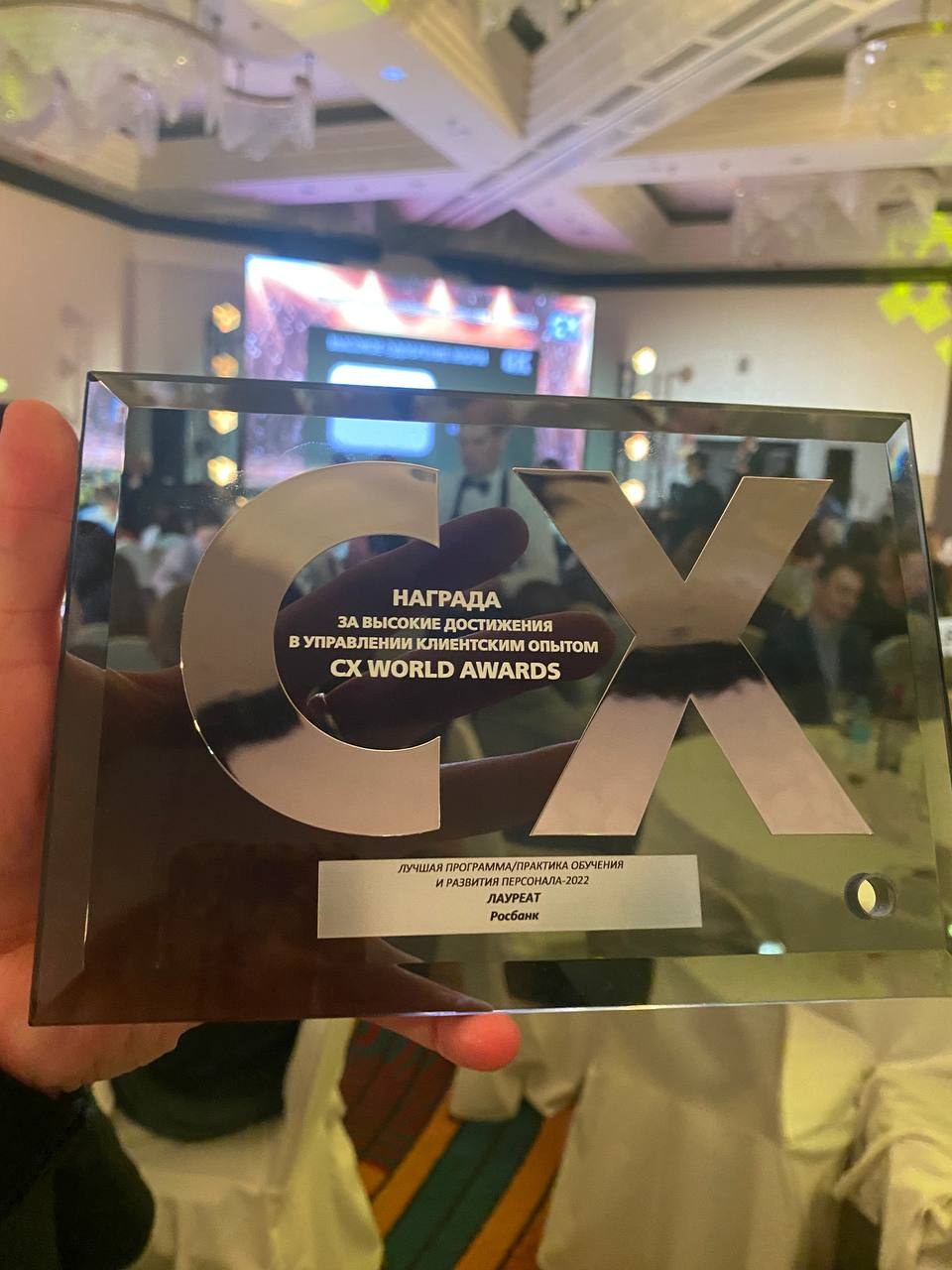 CX World Awards trophy for the Customer Experience Academy.
