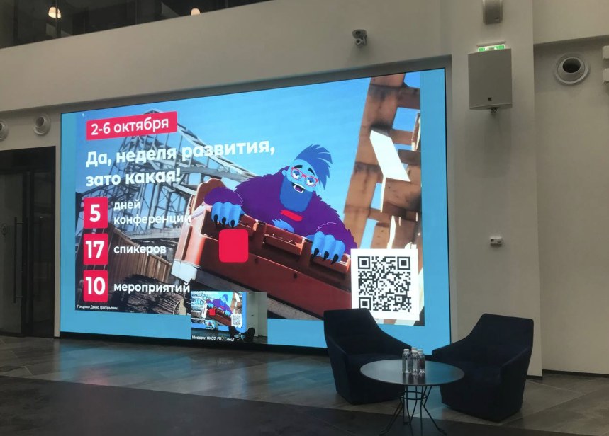 Development Week on the large screen in the office atrium: 5 conference days, 17 speakers, 10 events.